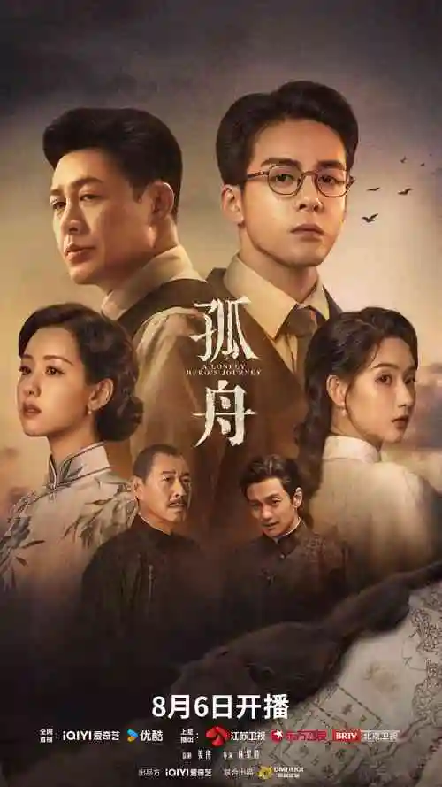 电视剧《隐秘的角落》悬疑海报