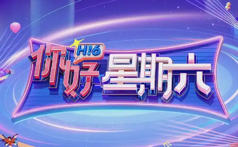 闪雷主视觉-梦幻新番