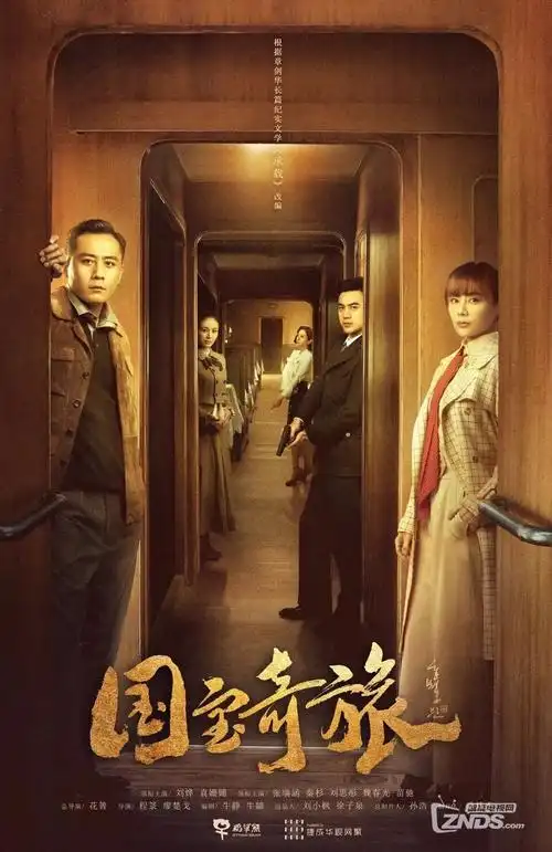我的邻居是顶流海报