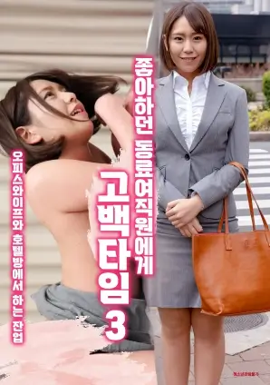 三十平米的春天海报