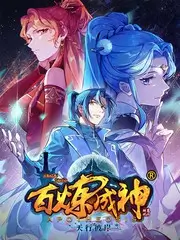 荒野厨房海报
